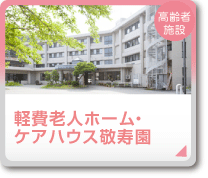 sugesawa