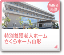 sugesawa