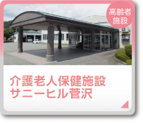 sugesawa
