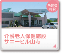 sugesawa