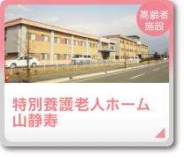 sugesawa