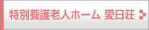 ainichi