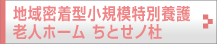 chitosenomori