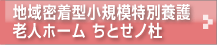 chitosenomori