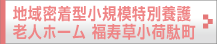 hukujyusou