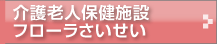 hurorasaisei