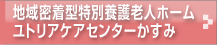 kasumi