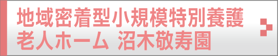 keijyuen