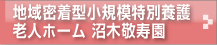 keijyuen