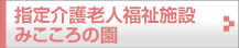 mikokoro