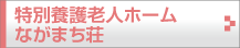 nagamachi