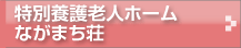 nagamachi