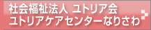 narisawa