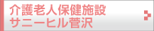 sugesawa