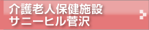 sugesawa