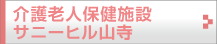 sanihiru