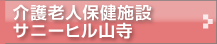 sanihiru