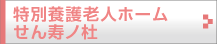 narisawa