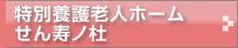 narisawa