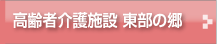 toubunogou