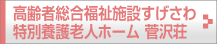 sugesawa