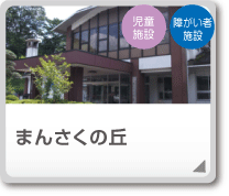 mansaku