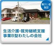 watashi