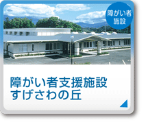 sugesawa