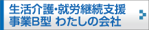 watashino